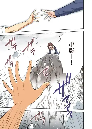 [Ayakase Chiyoko - Ayakase Riberi] Yukionna no Mayoiga de Icha Love Harem Seikatsu (decensored) Fhentai - Page 77