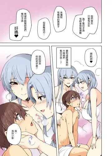 [Ayakase Chiyoko - Ayakase Riberi] Yukionna no Mayoiga de Icha Love Harem Seikatsu (decensored) Fhentai - Page 8