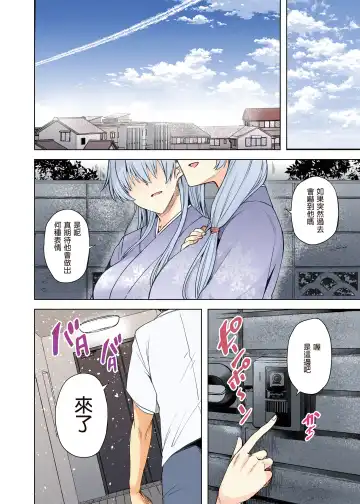 [Ayakase Chiyoko - Ayakase Riberi] Yukionna no Mayoiga de Icha Love Harem Seikatsu (decensored) Fhentai - Page 93