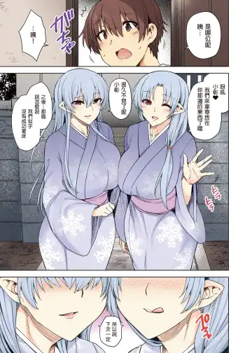 [Ayakase Chiyoko - Ayakase Riberi] Yukionna no Mayoiga de Icha Love Harem Seikatsu (decensored) Fhentai - Page 94