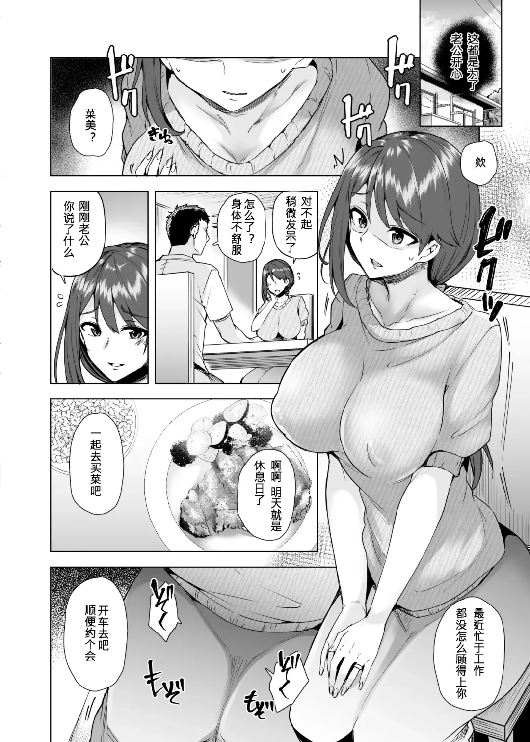 [Ayakase Chiyoko - Ayakase Riberi] Manbiki Hitozuma Soushuuhen Fhentai - Page 23