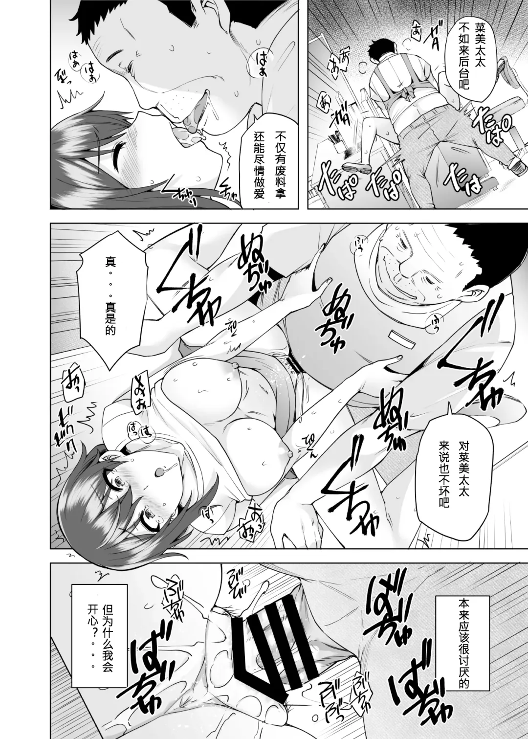 [Ayakase Chiyoko - Ayakase Riberi] Manbiki Hitozuma Soushuuhen Fhentai - Page 45