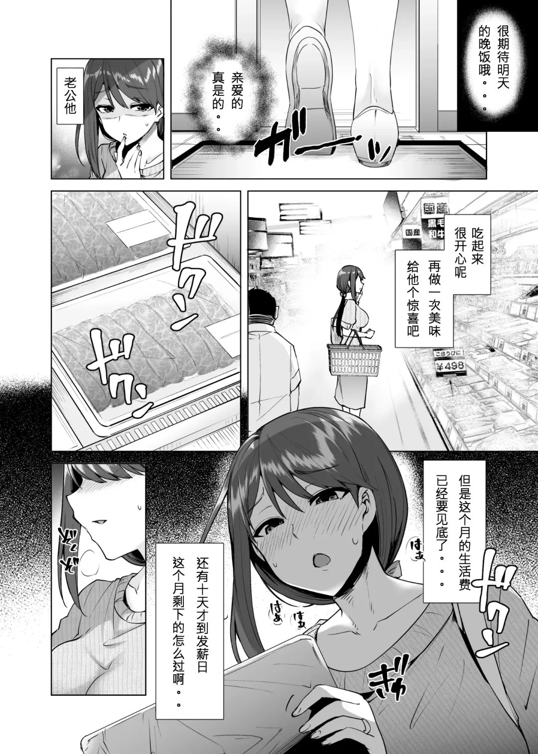 [Ayakase Chiyoko - Ayakase Riberi] Manbiki Hitozuma Soushuuhen Fhentai - Page 5