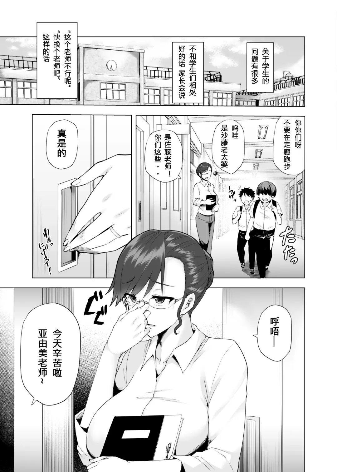 [Ayakase Chiyoko - Ayakase Riberi] Manbiki Hitozuma Soushuuhen Fhentai - Page 50