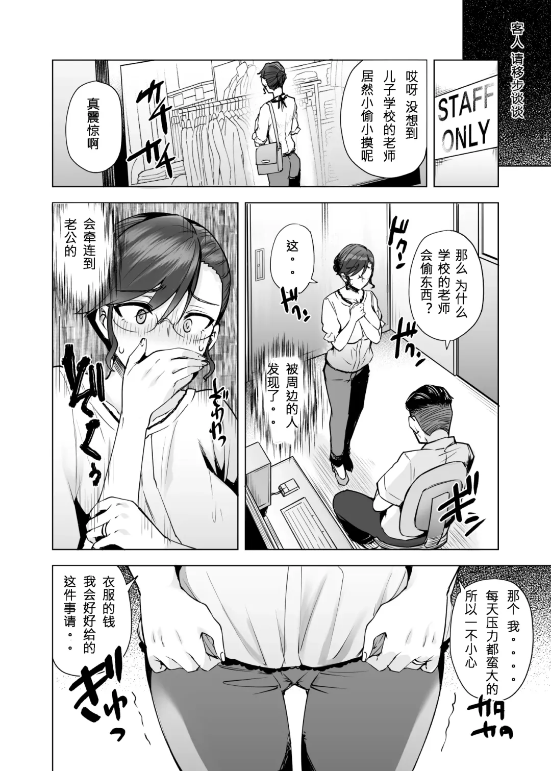 [Ayakase Chiyoko - Ayakase Riberi] Manbiki Hitozuma Soushuuhen Fhentai - Page 55