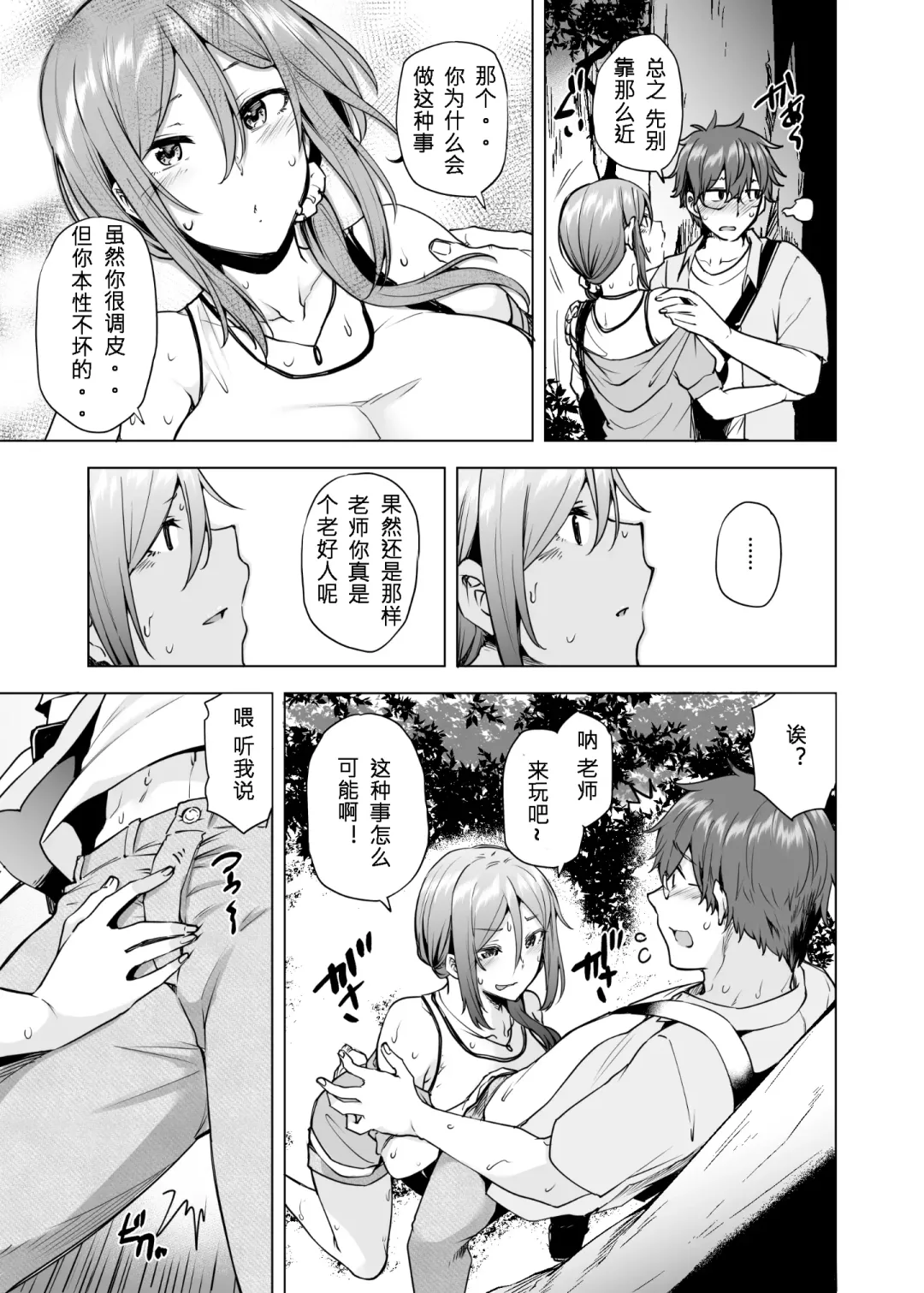 [Ayakase Chiyoko - Ayakase Riberi] Manbiki Hitozuma Soushuuhen Fhentai - Page 86