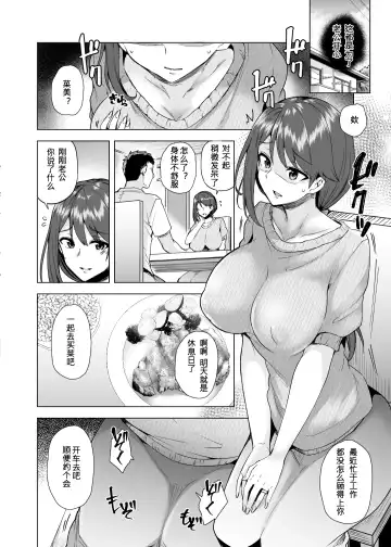 [Ayakase Chiyoko - Ayakase Riberi] Manbiki Hitozuma Soushuuhen Fhentai - Page 23