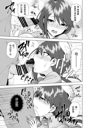 [Ayakase Chiyoko - Ayakase Riberi] Manbiki Hitozuma Soushuuhen Fhentai - Page 26