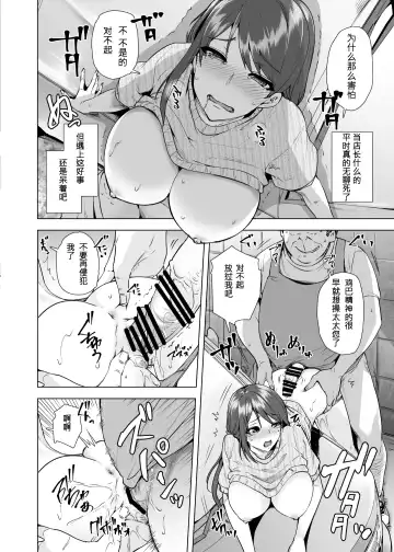 [Ayakase Chiyoko - Ayakase Riberi] Manbiki Hitozuma Soushuuhen Fhentai - Page 29