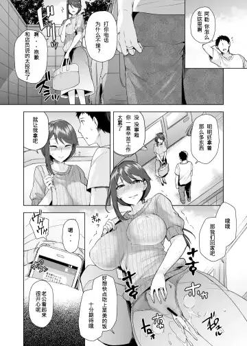 [Ayakase Chiyoko - Ayakase Riberi] Manbiki Hitozuma Soushuuhen Fhentai - Page 37