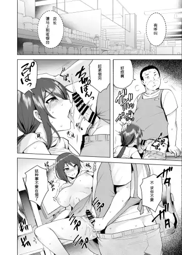 [Ayakase Chiyoko - Ayakase Riberi] Manbiki Hitozuma Soushuuhen Fhentai - Page 43
