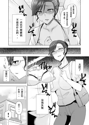 [Ayakase Chiyoko - Ayakase Riberi] Manbiki Hitozuma Soushuuhen Fhentai - Page 54