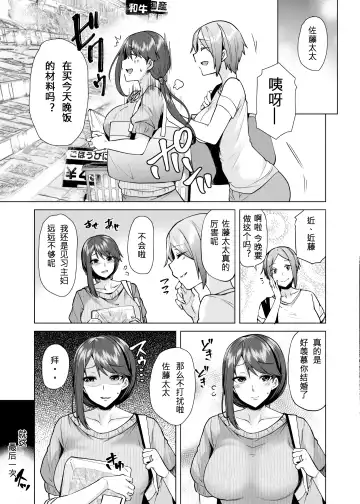 [Ayakase Chiyoko - Ayakase Riberi] Manbiki Hitozuma Soushuuhen Fhentai - Page 6