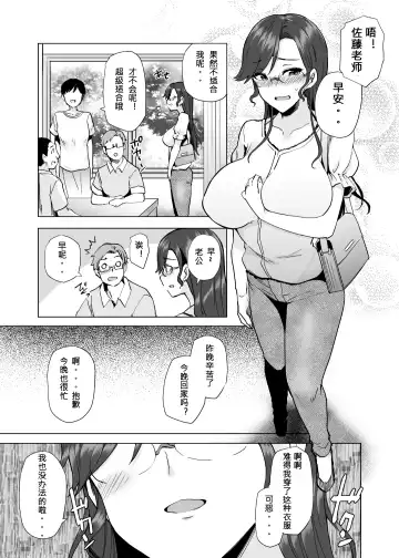 [Ayakase Chiyoko - Ayakase Riberi] Manbiki Hitozuma Soushuuhen Fhentai - Page 79