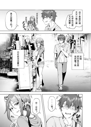 [Ayakase Chiyoko - Ayakase Riberi] Manbiki Hitozuma Soushuuhen Fhentai - Page 84