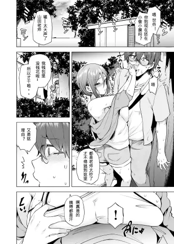 [Ayakase Chiyoko - Ayakase Riberi] Manbiki Hitozuma Soushuuhen Fhentai - Page 85