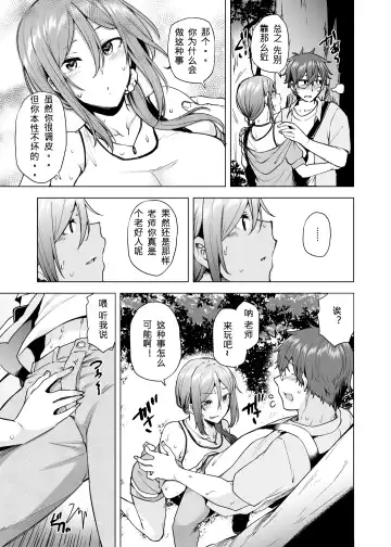 [Ayakase Chiyoko - Ayakase Riberi] Manbiki Hitozuma Soushuuhen Fhentai - Page 86