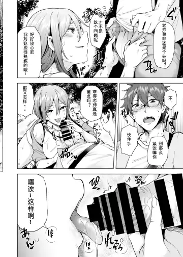 [Ayakase Chiyoko - Ayakase Riberi] Manbiki Hitozuma Soushuuhen Fhentai - Page 87