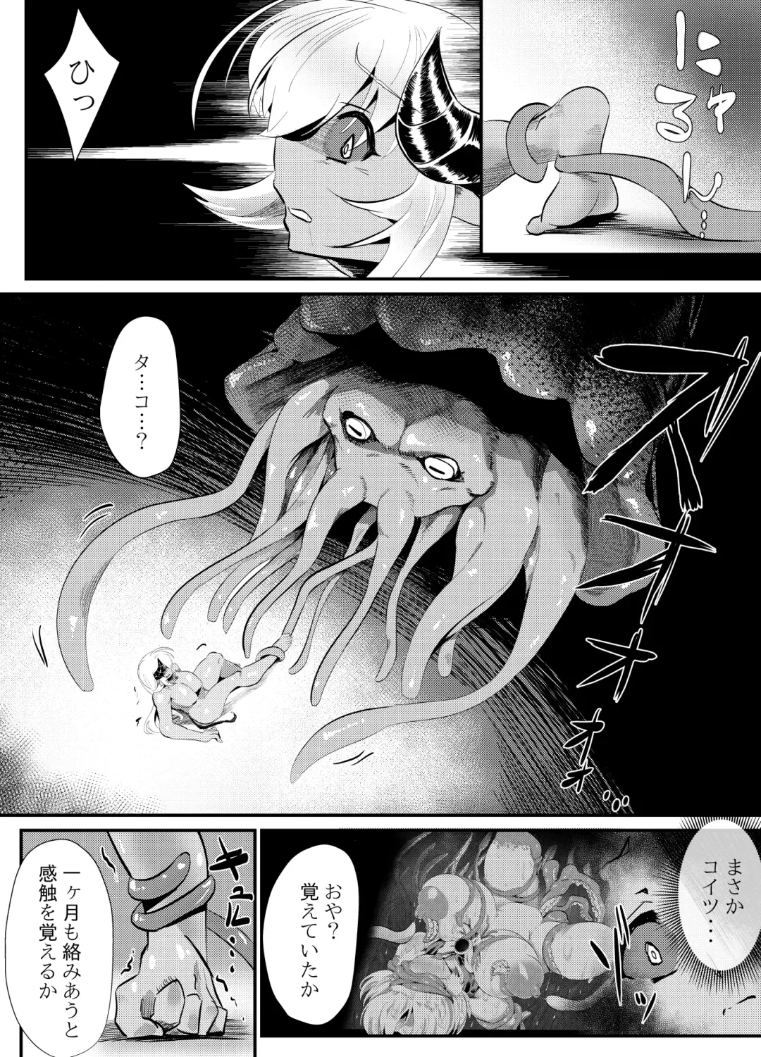 [Shin] Blind Shine #4 Fhentai - Page 14