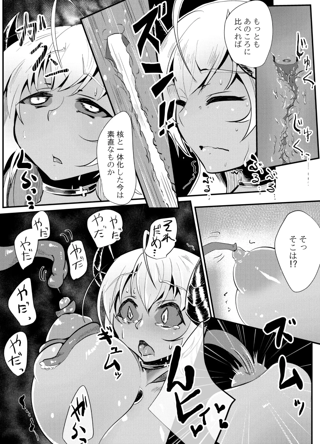 [Shin] Blind Shine #4 Fhentai - Page 16