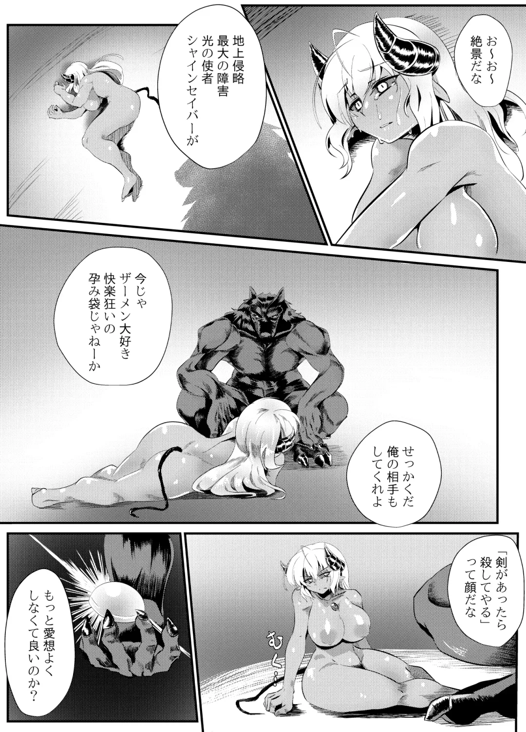 [Shin] Blind Shine #4 Fhentai - Page 21