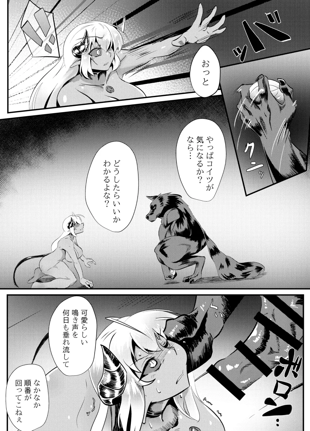 [Shin] Blind Shine #4 Fhentai - Page 22