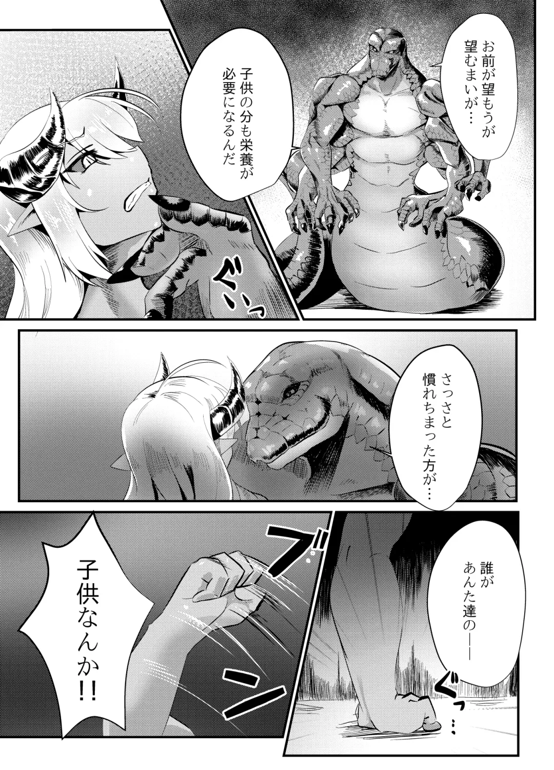 [Shin] Blind Shine #4 Fhentai - Page 5