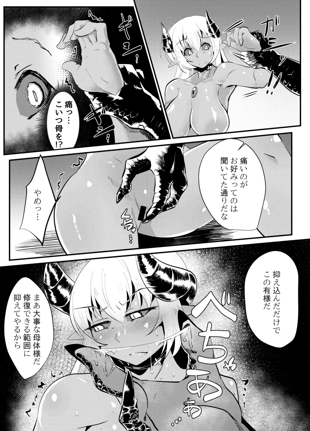 [Shin] Blind Shine #4 Fhentai - Page 6