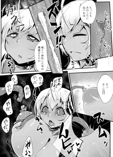 [Shin] Blind Shine #4 Fhentai - Page 16