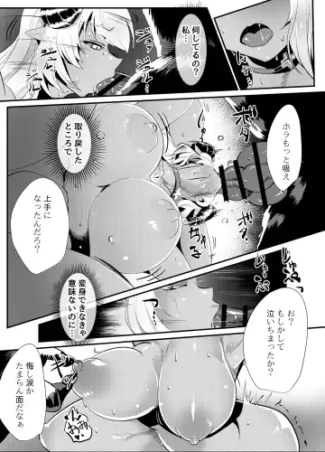 [Shin] Blind Shine #4 Fhentai - Page 25