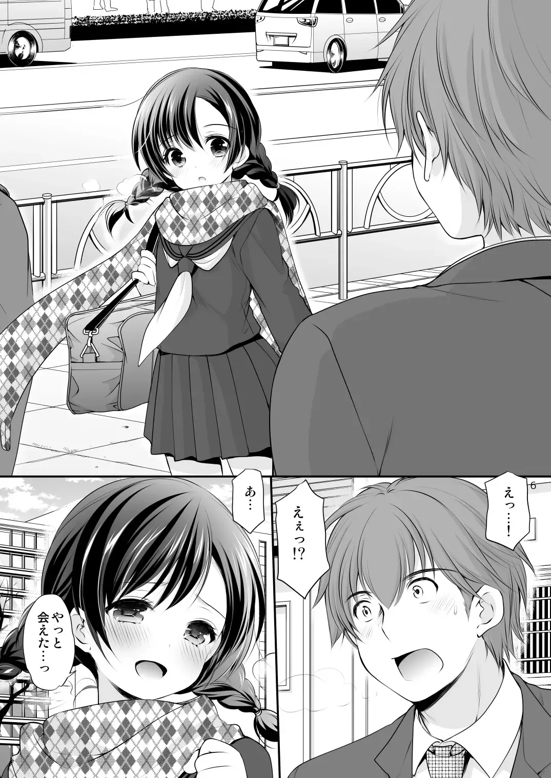 [Azuma Yuki] Hiruyasumi no Amai Yuuwaku Fhentai - Page 5