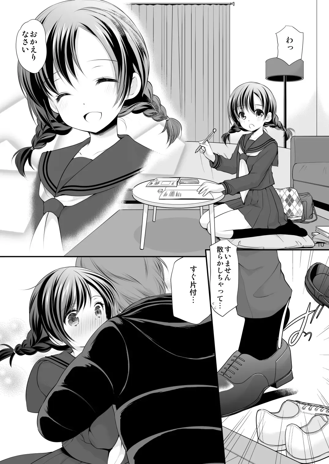 [Azuma Yuki] Hiruyasumi no Amai Yuuwaku Fhentai - Page 9