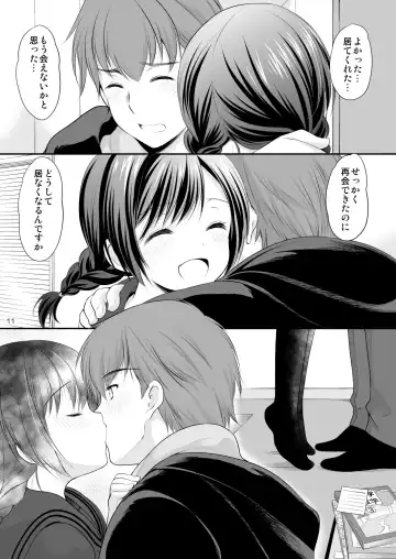 [Azuma Yuki] Hiruyasumi no Amai Yuuwaku Fhentai - Page 10