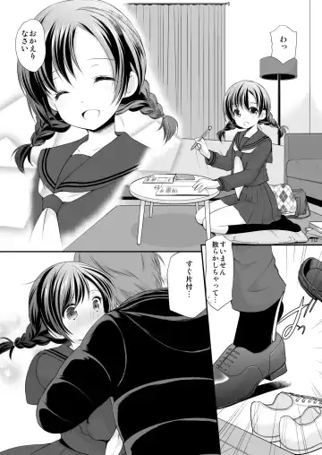 [Azuma Yuki] Hiruyasumi no Amai Yuuwaku Fhentai - Page 9