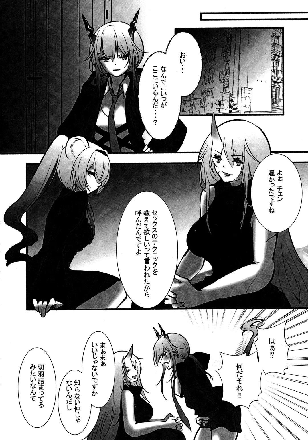 [Iroha] How to XXX Fhentai - Page 11