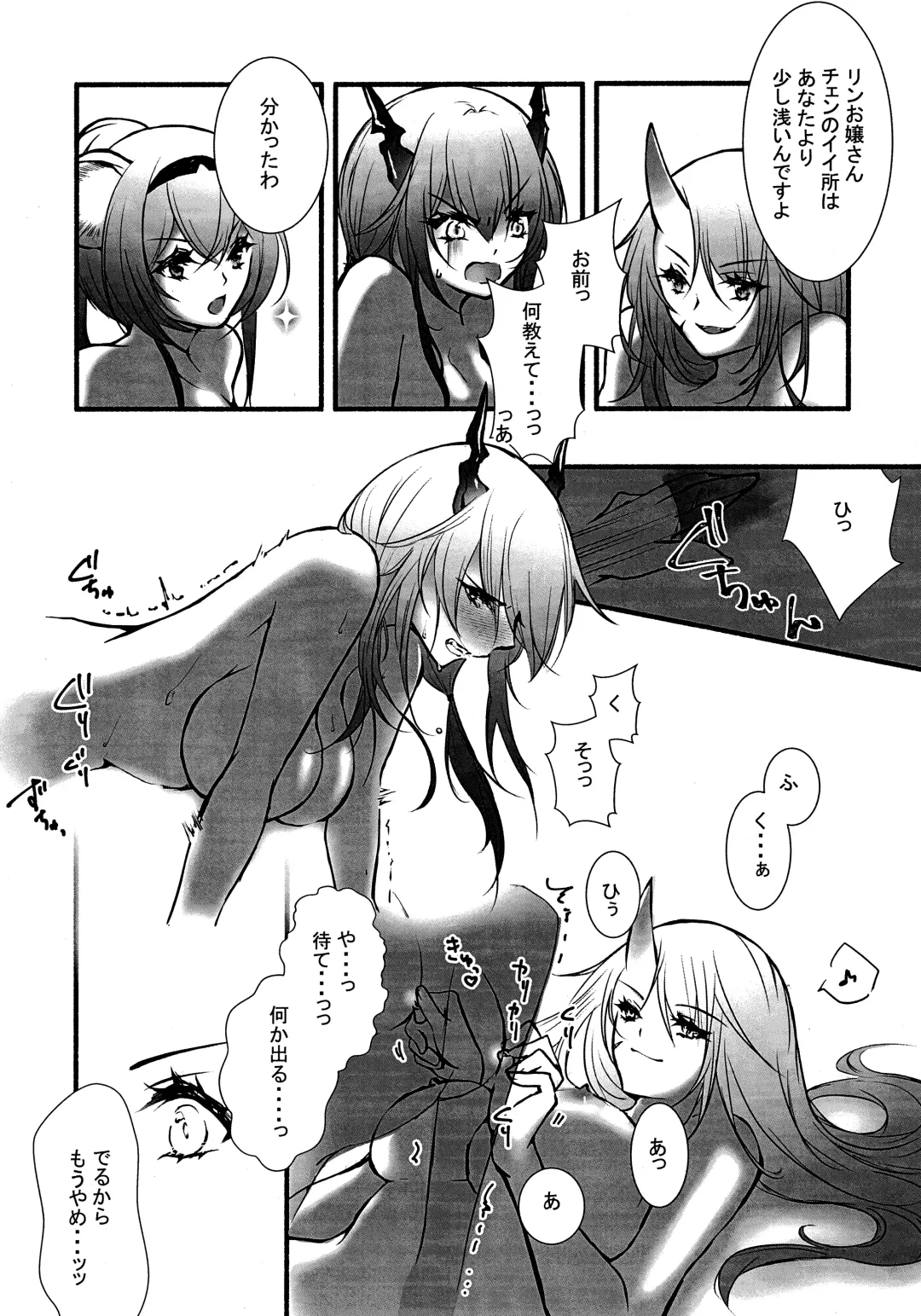 [Iroha] How to XXX Fhentai - Page 21