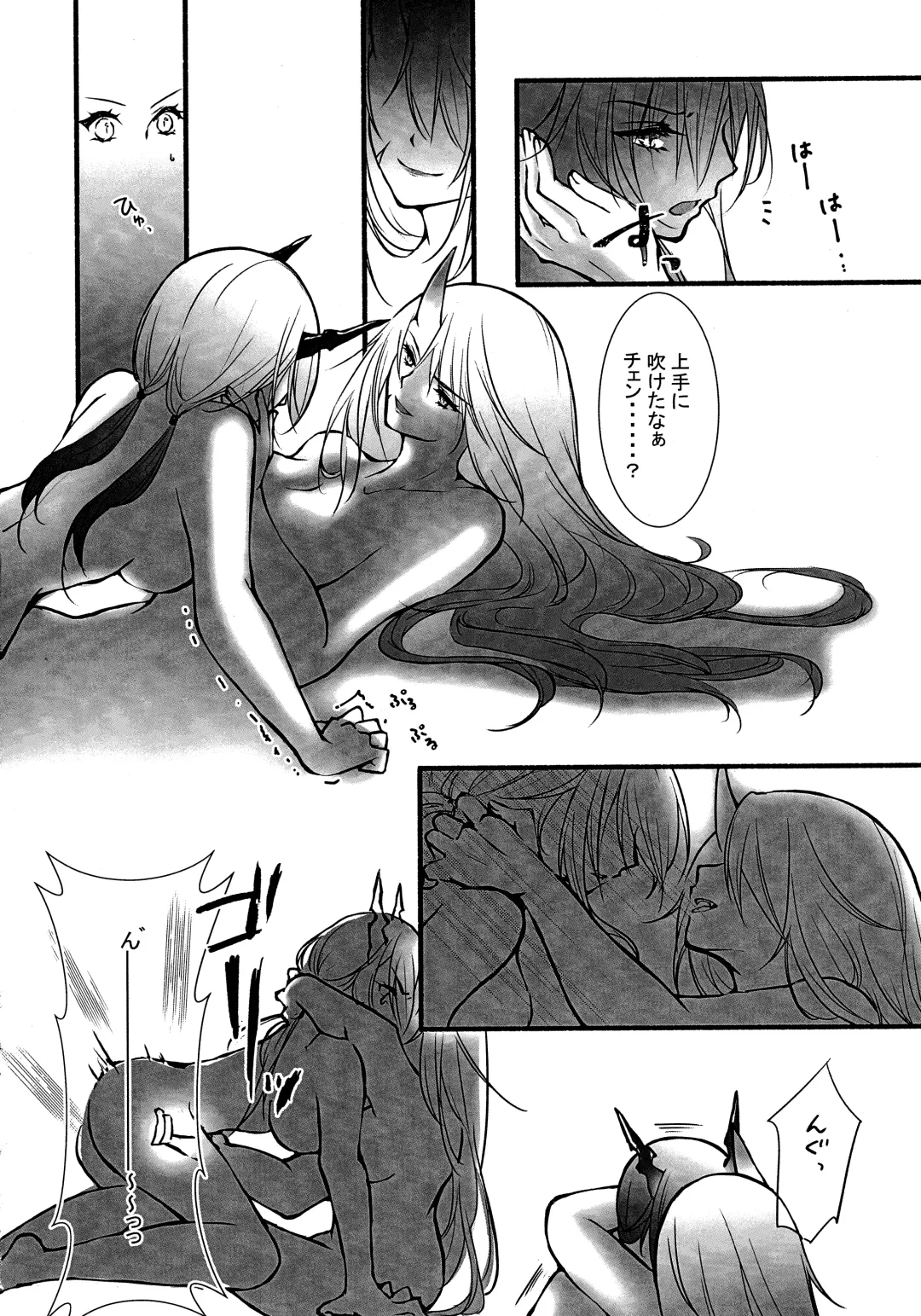 [Iroha] How to XXX Fhentai - Page 23