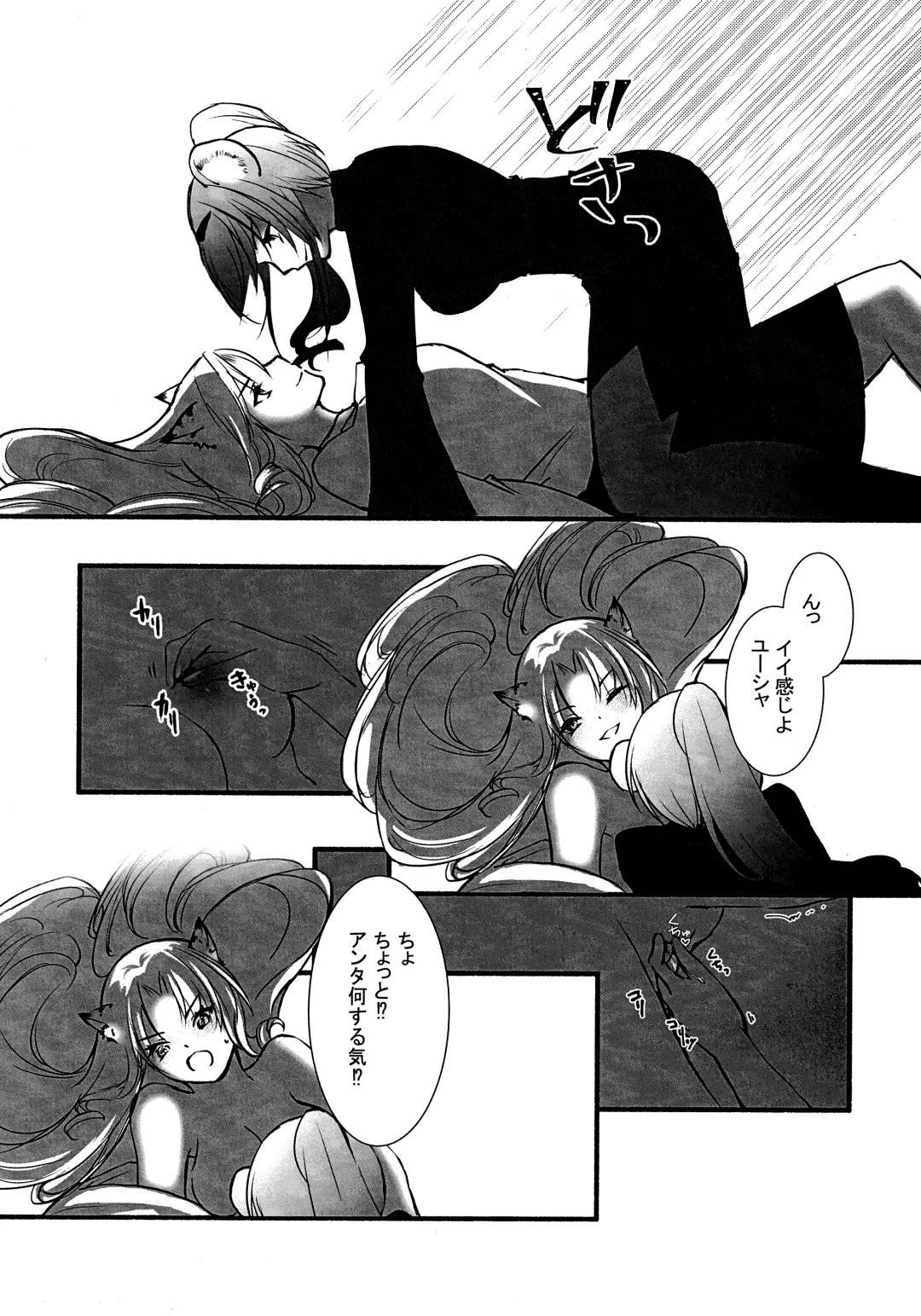 [Iroha] How to XXX Fhentai - Page 30