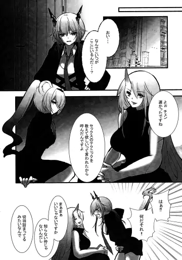 [Iroha] How to XXX Fhentai - Page 11