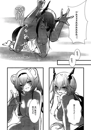 [Iroha] How to XXX Fhentai - Page 22