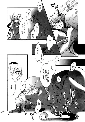 [Iroha] How to XXX Fhentai - Page 24