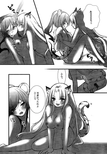 [Iroha] How to XXX Fhentai - Page 6