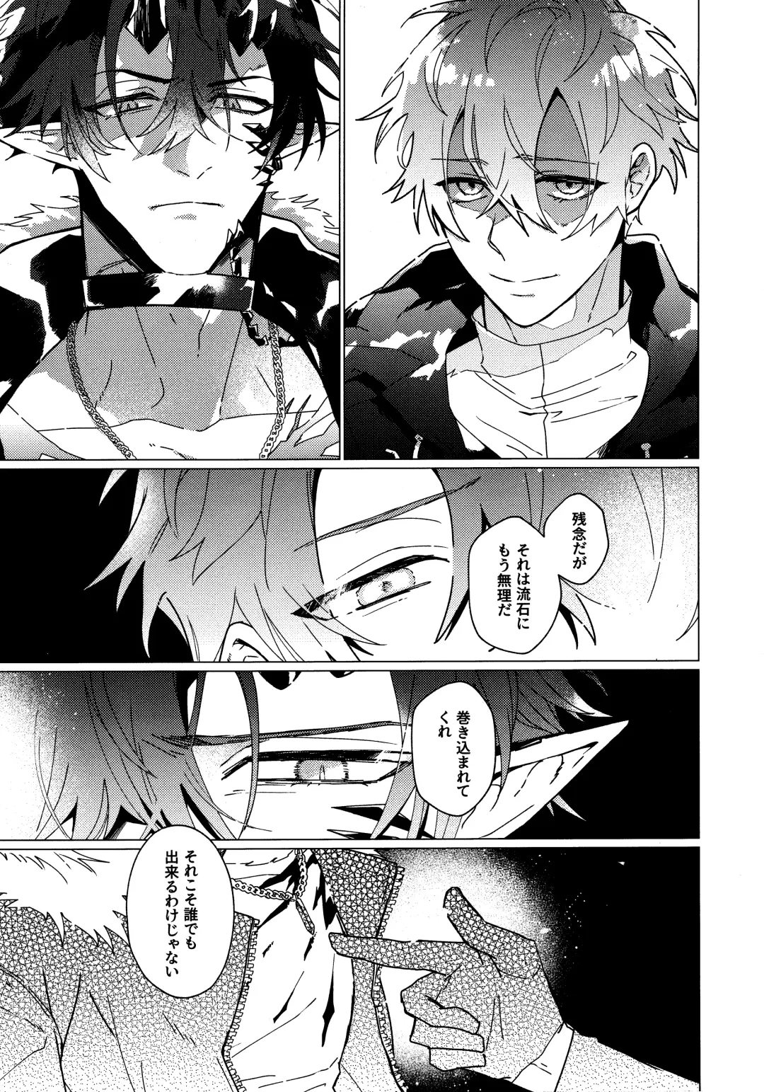 [Kazan Meu] SWINGING NIGHT Fhentai - Page 19