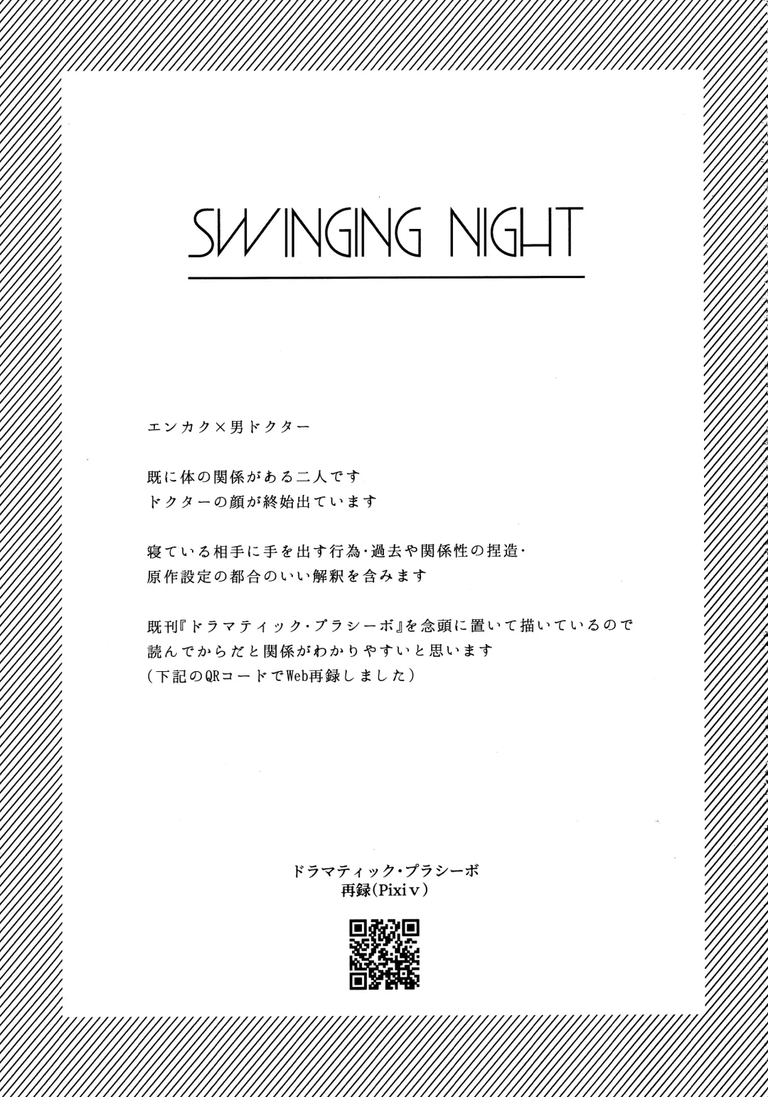 [Kazan Meu] SWINGING NIGHT Fhentai - Page 2