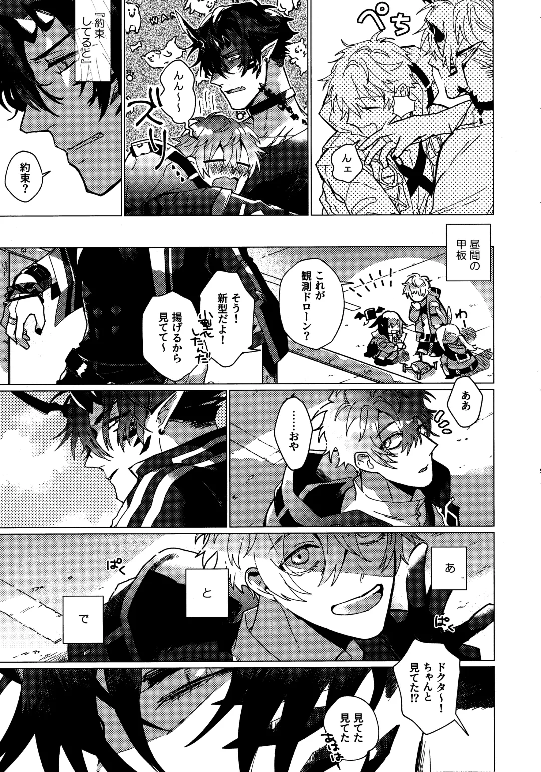 [Kazan Meu] SWINGING NIGHT Fhentai - Page 5