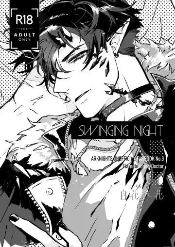 Read [Kazan Meu] SWINGING NIGHT - Fhentai