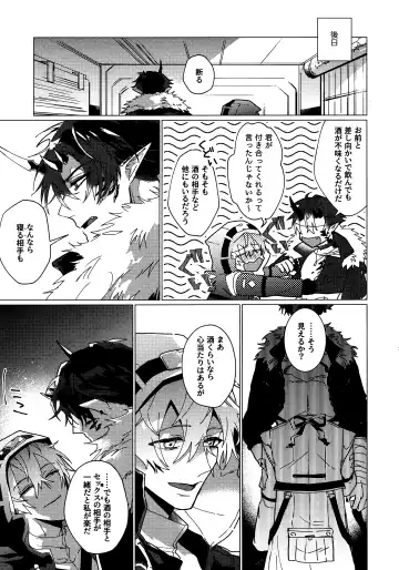 [Kazan Meu] SWINGING NIGHT Fhentai - Page 17