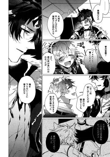 [Kazan Meu] SWINGING NIGHT Fhentai - Page 18