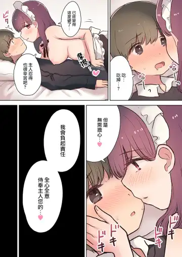 [An Necoco] Inran Meido Kissa Fhentai - Page 24