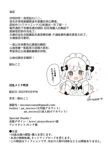 [An Necoco] Inran Meido Kissa Fhentai - Page 56